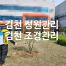 예솔조경 이미지