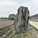 오향리선돌 이미지