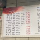 일등본가숯불갈비