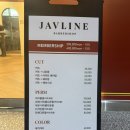 시흥 배곧 바버샵 추천! 재블린바버샵 남자 커트, 다운펌 만족 후기