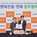 주식회사 현대종합건설 이미지