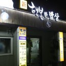 (주)행복한밥상 이미지