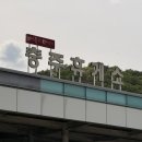 우리안전종합상사 | [충주휴게소 창원방향] 고속도로 위 오아시스! 충주 사과가 듬뿍 들어간 수제 돈까스와 푸드코트 운영...