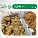 치킨매니아 | [서울 강서 증미역 맛집] 치빠새 (치킨에 빠진 새우) 치킨매니아 등촌점 후기