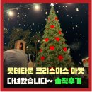 인화슈퍼 | [잠실] 롯데타운 크리스마스 마켓 후기🎄/ 현장대기, 사진인화, 스노우샤워