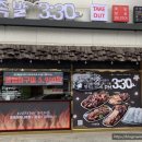 족발3:30 - 남양주시 가운로1길 7 | 족발3:30