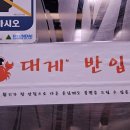 동해 글로리아 관광호텔 이미지