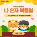 안성시 진사도서관 이미지