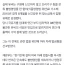 판결 기록으로 본 유비빔 전과 목록 이미지