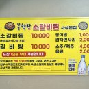 학장 소갈비찜 이미지