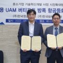 한국방폭기술원