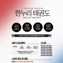 한누리태권도장 네이버블로그