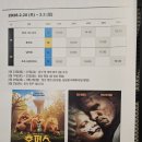 최신영화 천문 상영 | [가평 1939시네마] 🎬 "2월" 상영 영화 안내