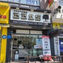 코코호도연향점