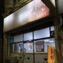 백가네동네밀면 이미지
