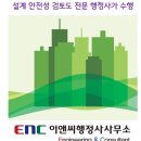 공인 다해 행정사 사무소 이미지