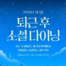 동구의 꿈 | 광주 동구 청년센터 아지트 소셜다이닝 후기 (직장인 네트워킹 1부)