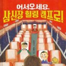 삼신장 이미지