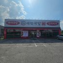 대한국밥 봉곡로점 | 구미봉곡동맛집 대한국밥 구미봉곡로점에서 만나는 든든한 한 그릇