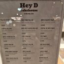 [경기/동탄] 동탄 롯데백화점 까눌레, 휘낭시에 맛집 'Hey D' 헤이디 베이크하우스