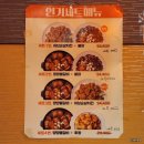 땅땅치킨4공점 | 포항 맛집 야식으로 먹기 좋은 땅땅치킨 양덕1점 [내돈내산]