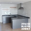 명가 주방가구 이미지