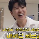 [26.07.27(월)] BTN 라디오 나상도. 추혁진의 쾌남열전_마이진 가수님 퇴근길 영상 이미지