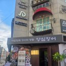 위례성대로16길 | 방이동 맛집 추천 장어덮밥이 맛있는 양심장어 잠실방이점 후기