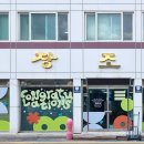명성인쇄 - 중구 을지로16길 16 | 명성인쇄