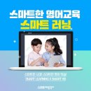 해법영어평택고덕자이교실