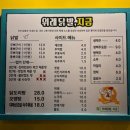 위례닭발, 지금