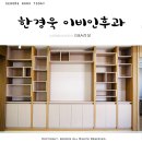 새로미인테리어 이미지