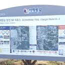 서해랑길 64-4(지선4) 코스 [서산 운산교~당진 내포문화숲길 방문자센터] (25-01-26)