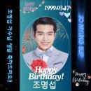 [최애돌 셀럽]가수님 생일 축하 1위 이미지