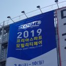 대림오토바이삼천리자전거 | 전기자전거 박람회 코빌(KOBIL) - 2019 코리아 스마트모빌리티 페어