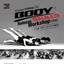 BODY 휘트니스 이미지