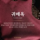 블랙앤귀옥&카페