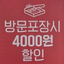 광주-송정-2 | 광주 송정동 피자 맛집, 방문포장시 4000원 할인, 탐나는피자 송정점 솔직 후기