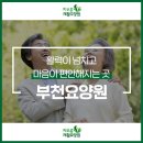 차오름 재활요양원 이미지