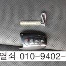 천안자동차키·스마트키가인열쇠