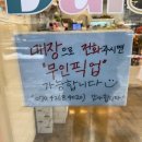 헬로무인문구