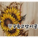 태우는나무공방