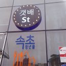 NR-34[중앙로]-상-324 | 2020 고속버스 프리패스(EBL)여행기(DAY2: 속초)(속초 음식 투어, 그리고 비바람 몰아치던 동해바다)