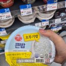 GS25 서강은혜점 | [편의점/리뷰] GS25 득템 찬스! 든든함의 끝판왕 '오뚜기 큰밥 300g' 1+1 후기