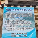 경산종합관광안내소 | 경산 아기랑 아이랑 갈만한곳 피크닉 야외놀이터 물놀이장 삼성현역사문화공원