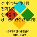 강원종합관리(주)