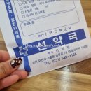 우리선약국 이미지