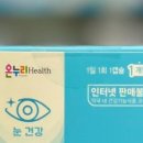 온누리선명약국 이미지