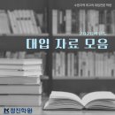 서울정진학원