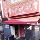 신영남반점 - 중구 동덕로36길 7 | 신영남반점